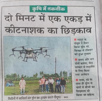ANI Article
