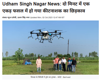 Agriculture Drone 
